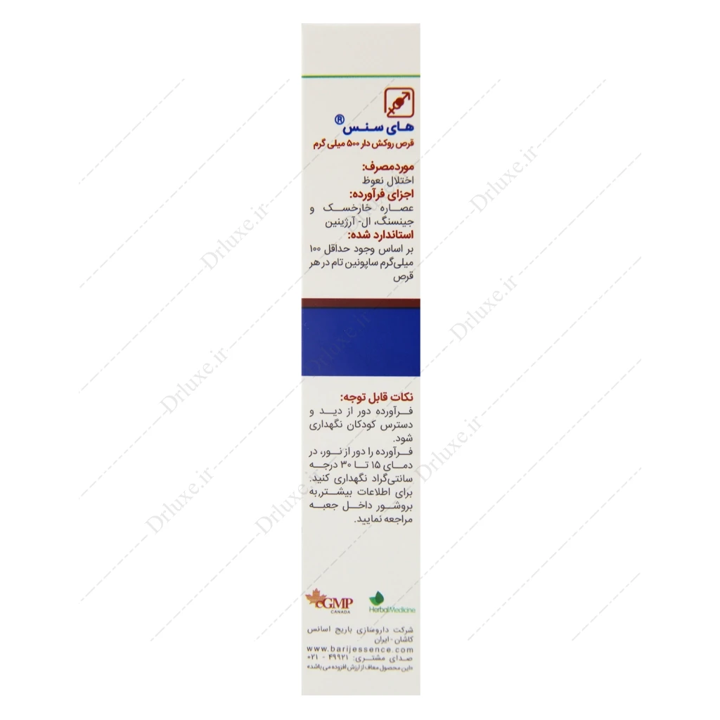 قرص های سنس باریج 500 میلی گرم 30 عدد